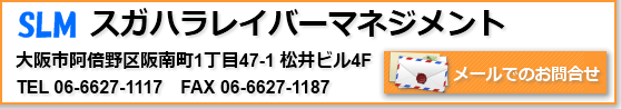 お問合せ